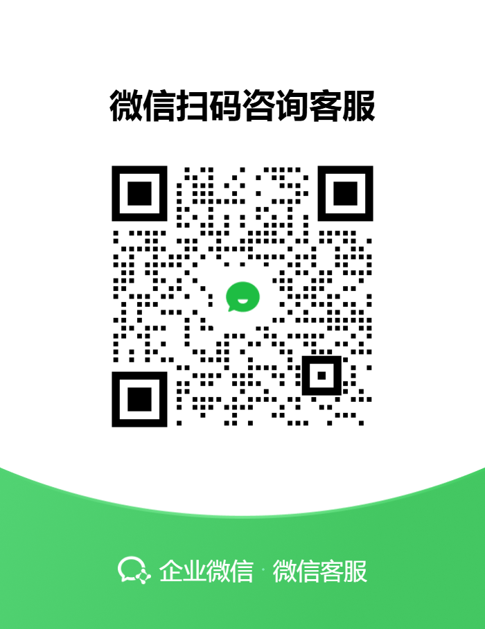 微信扫码咨询嘉瑞熙财税客服